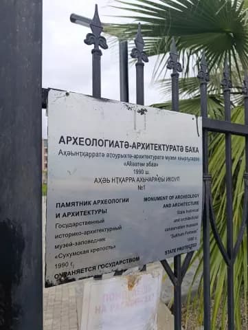 Диоскуриада
