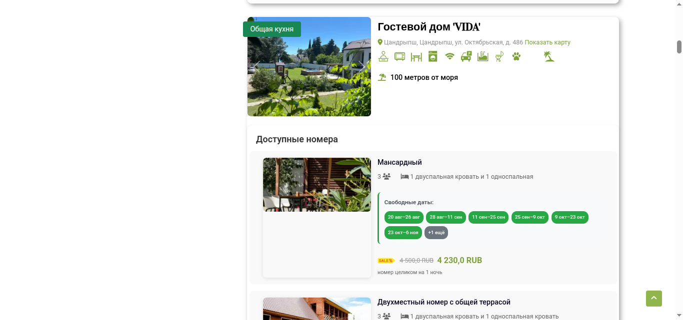 Мобильная версия