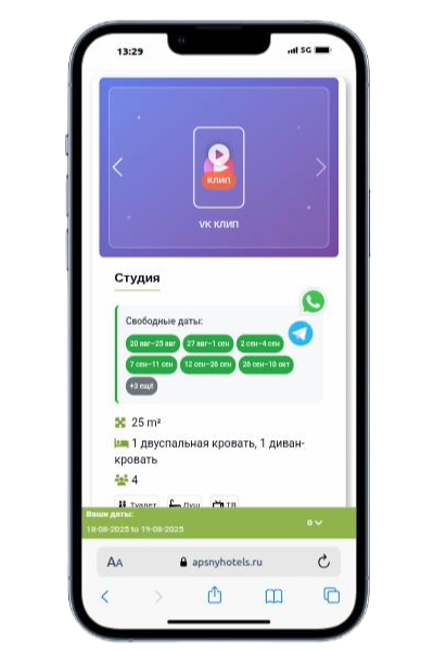 Пример видео 2
