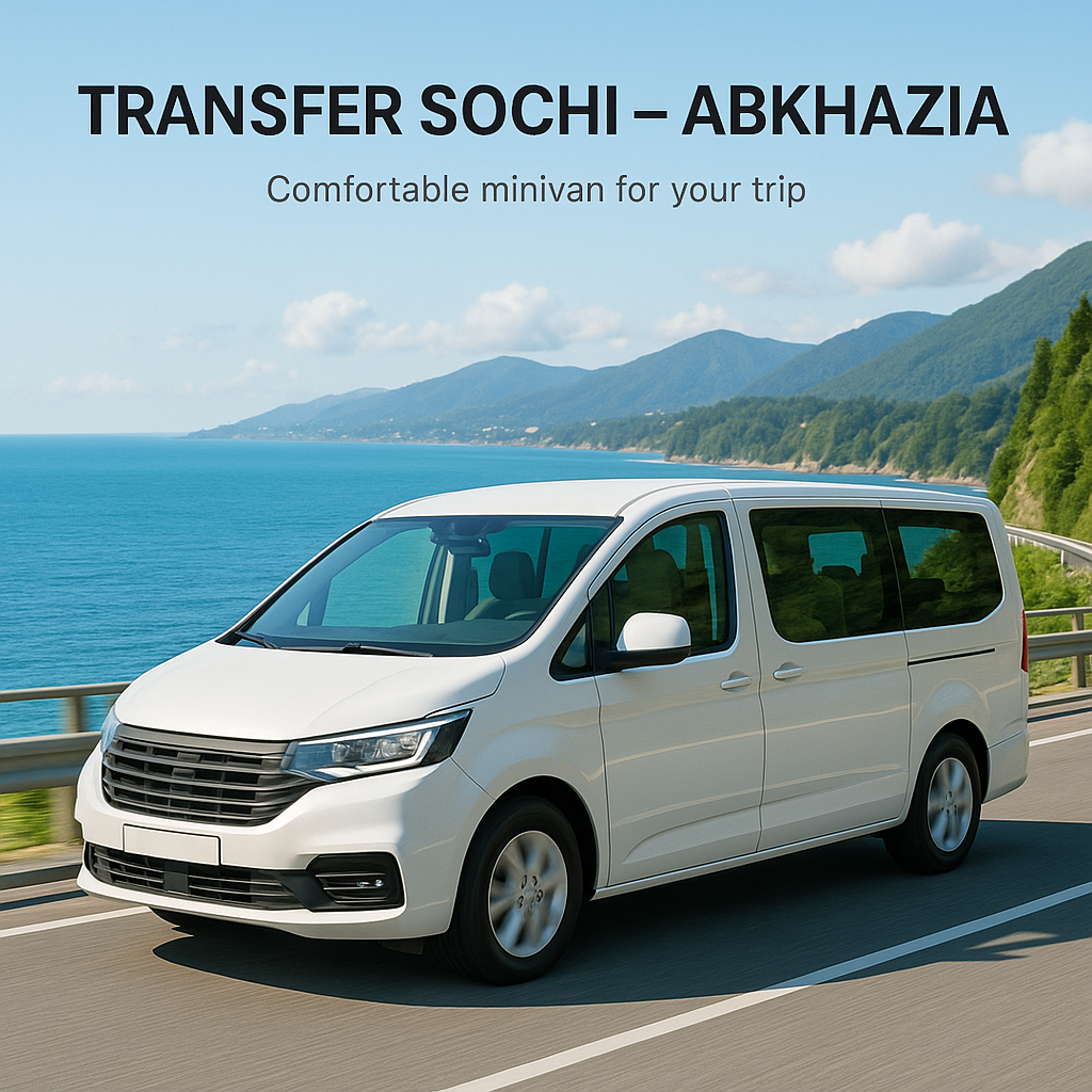 Аэропорт Сочи - Отель в Цандрипше