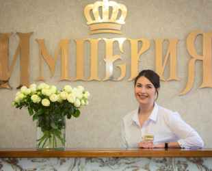 Отель Империя